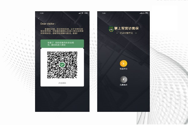 訪客攝像頭管理-訪客保